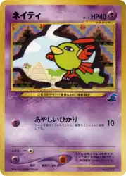 ネイティ / Natu  卡牌