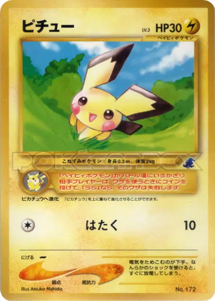 Pichu  卡牌