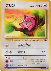 プリン / Jigglypuff 14/41 卡牌