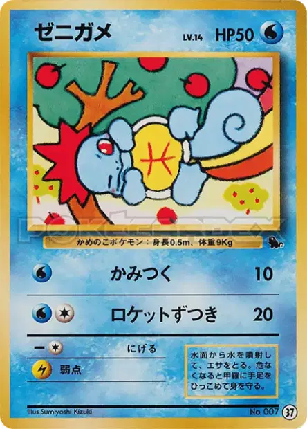 ゼニガメ / Squirtle 37/41 卡牌