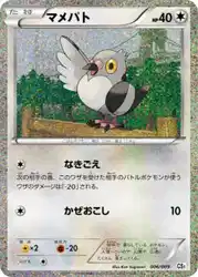 マメパト / Pidove 006/009 卡牌
