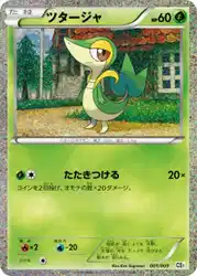 ツタージャ / Snivy 001/009 卡牌