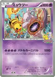 Mewtwo-EX  卡牌