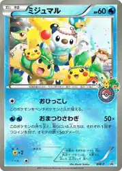 ミジュマル / Oshawott  卡牌