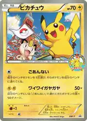 Pikachu  卡牌