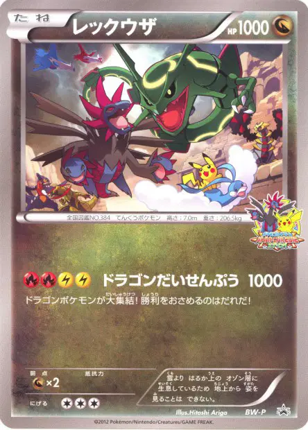 Rayquaza  卡牌