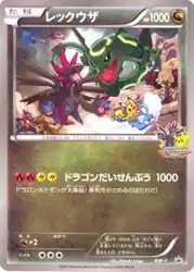 Rayquaza  卡牌