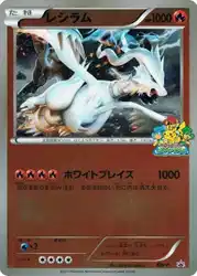 Reshiram  卡牌