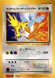 Articuno, Moltres, and Zapdos  卡牌