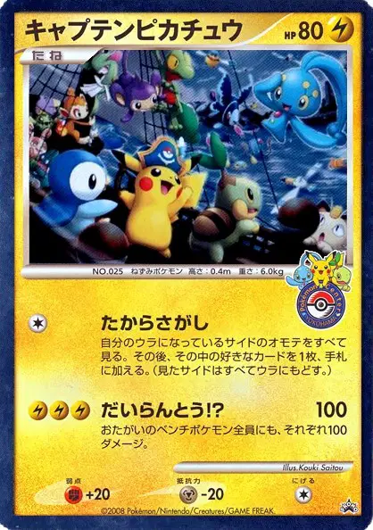 Captain Pikachu  卡牌