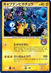 Captain Pikachu  卡牌
