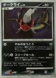 Darkrai  卡牌