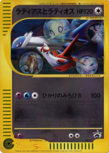 Latias and Latios 002/J 卡牌