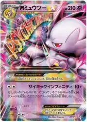 Méga Mewtwo-EX 63/162 卡牌