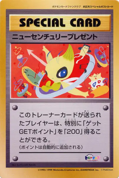 New Century Present  卡牌