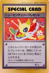 New Century Present  卡牌