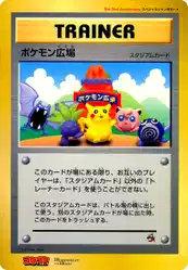 Pokémon Plaza  卡牌