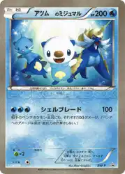 _____'s Oshawott  卡牌