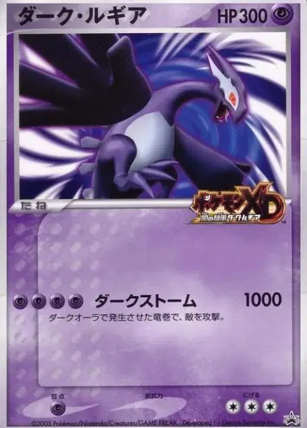 Shadow Lugia  卡牌