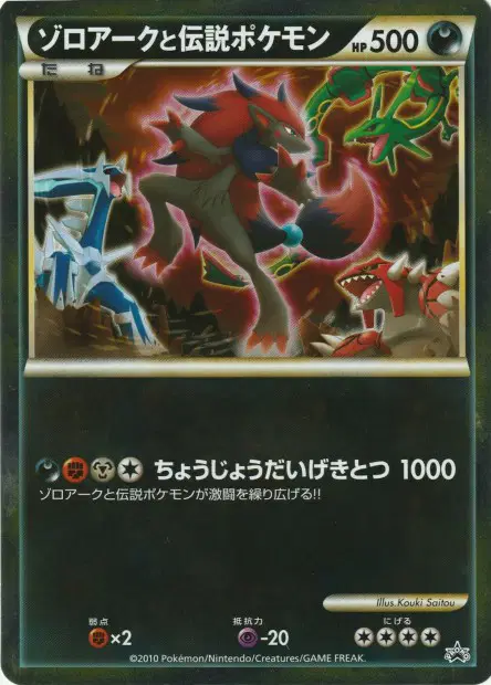 Zoroark and Legendary Pokémon  卡牌