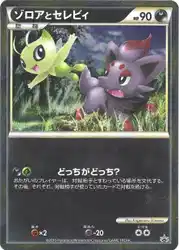 Zorua and Celebi  卡牌