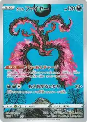 ガラル ファイヤー / Galarian Moltres  卡牌