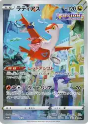 Latias 卡牌