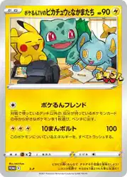 Pokérun TV's Pikachu and Friends  卡牌