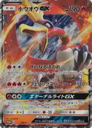 Ho-Oh-GX 卡牌