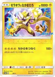 Zeraora and friends  卡牌