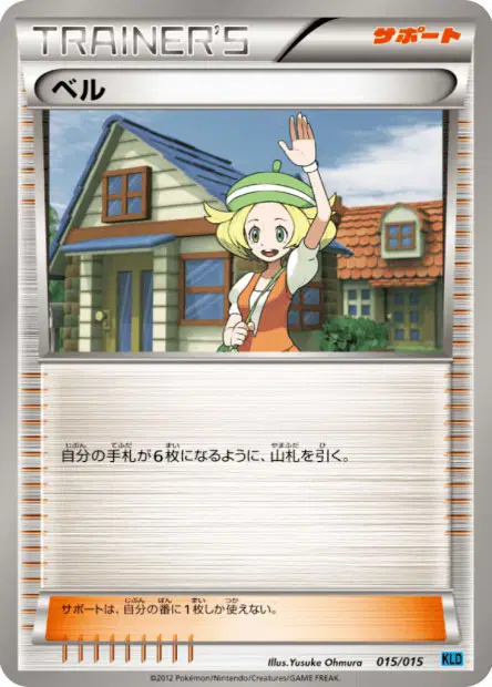 Bianca 015/015 卡牌