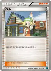 Bianca 015/015 卡牌