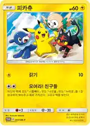 Pikachu 001/SM-P 卡牌
