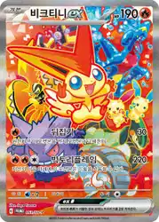 Victini ex 053/SV-P 卡牌