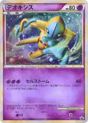 デオキシス / Deoxys 076/L-P 卡牌