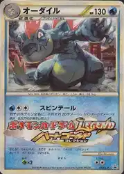 Feraligatr 002/L-P 卡牌
