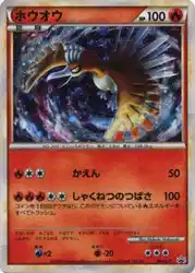 Ho-Oh 065/L-P 卡牌