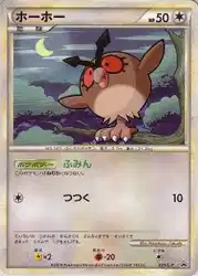 ホーホー / Hoothoot 025/L-P 卡牌