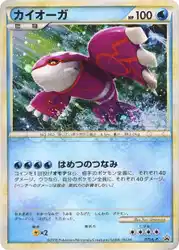 Kyogre 071/L-P 卡牌