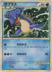 ラプラス / Lapras 058/L-P 卡牌