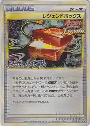 Legend Box 051/L-P 卡牌
