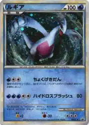 Lugia 066/L-P 卡牌