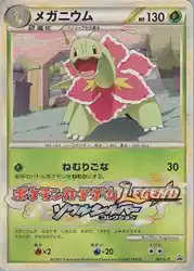 Meganium 001/L-P 卡牌