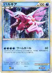 Palkia 073/L-P 卡牌