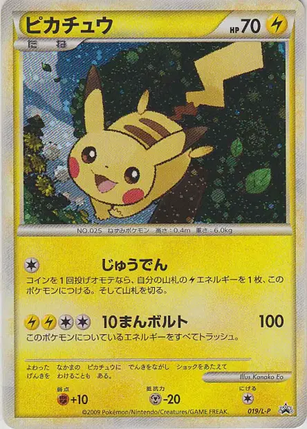 Pikachu 019/L-P 卡牌