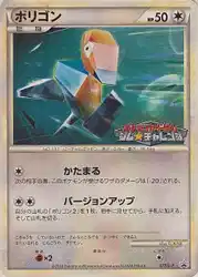 ポリゴン / Porygon 077/L-P 卡牌