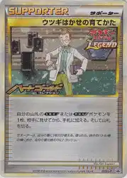 Professor Elm's Training Method 023/L-P 卡牌