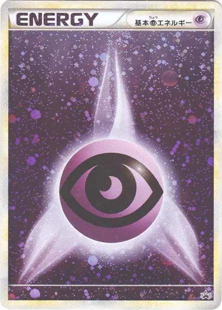 Psychic Energy 015/L-P 卡牌