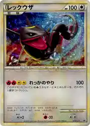 Rayquaza 075/L-P 卡牌