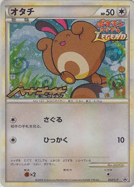Sentret 022/L-P 卡牌